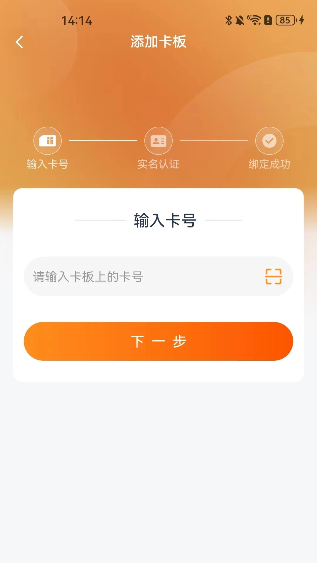 智家宽截图