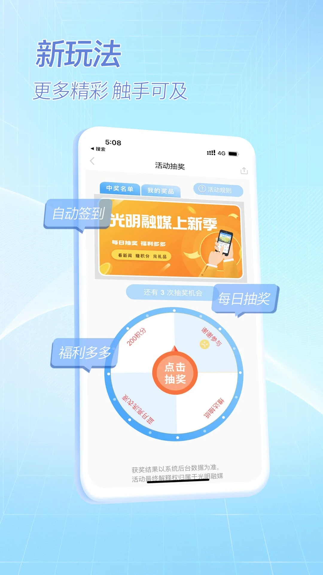 光明融媒截图
