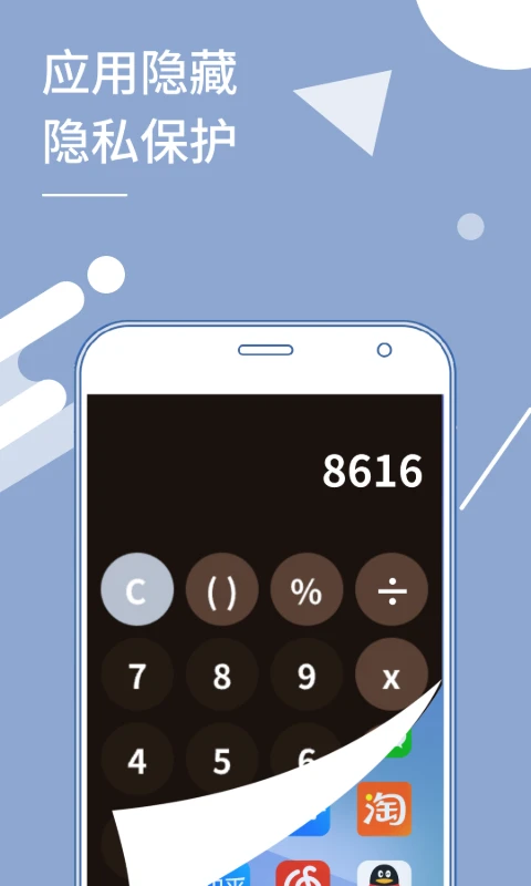 小X分身截图