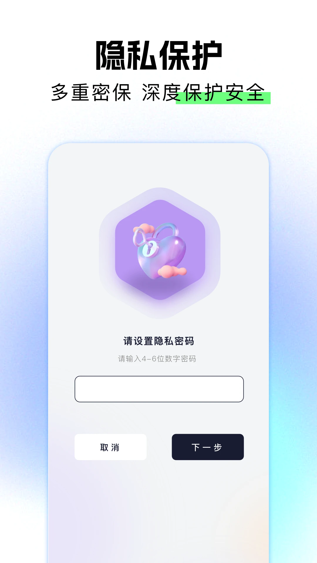 相册保险箱截图