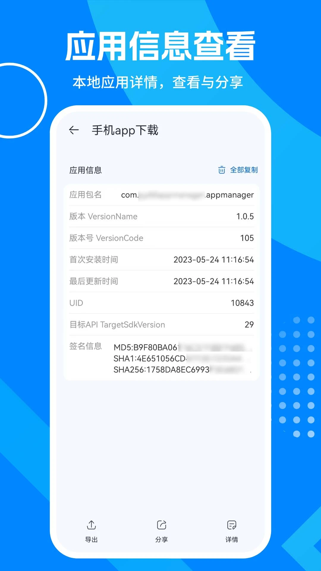 APP下载截图