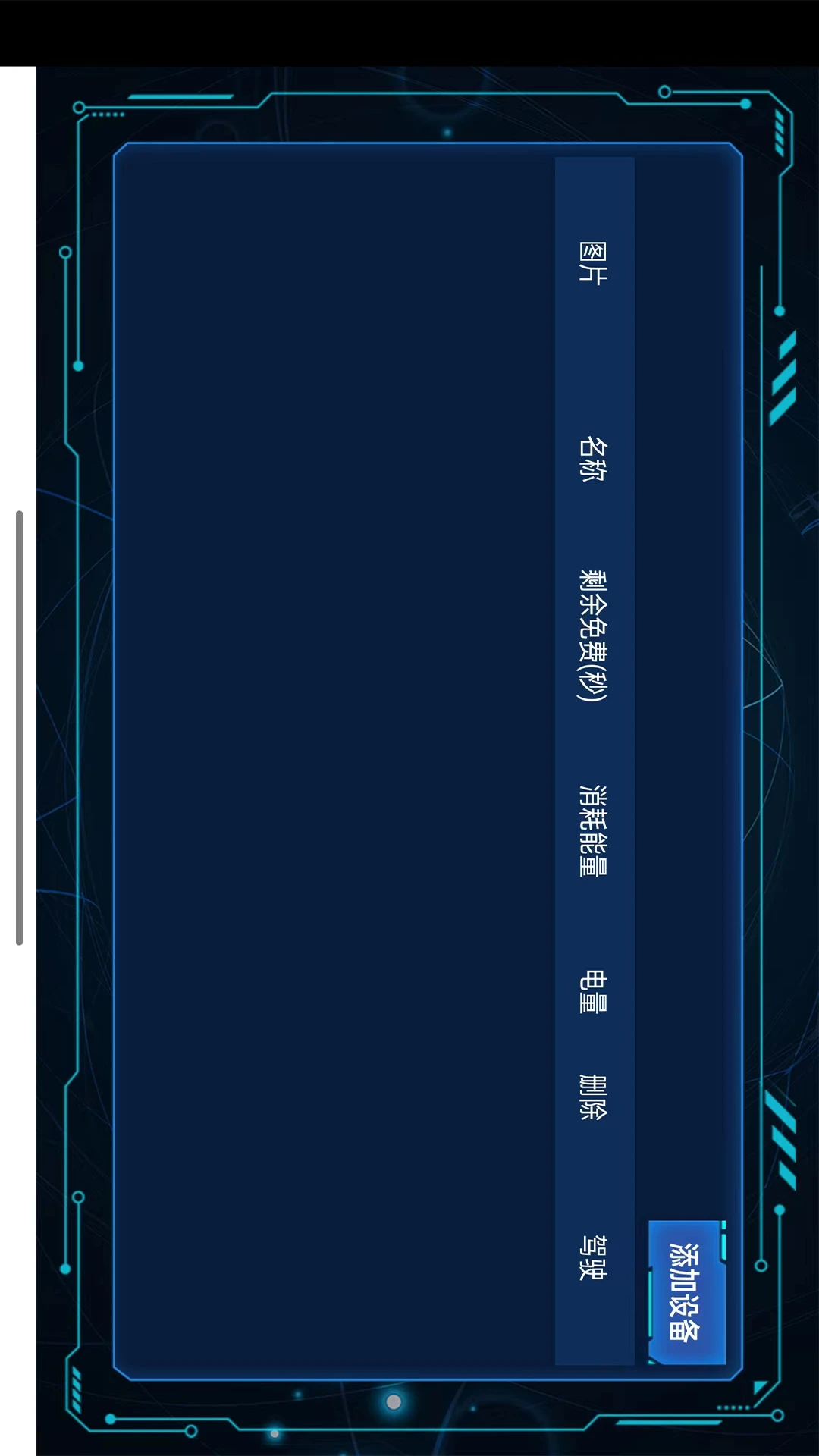 机甲王者截图