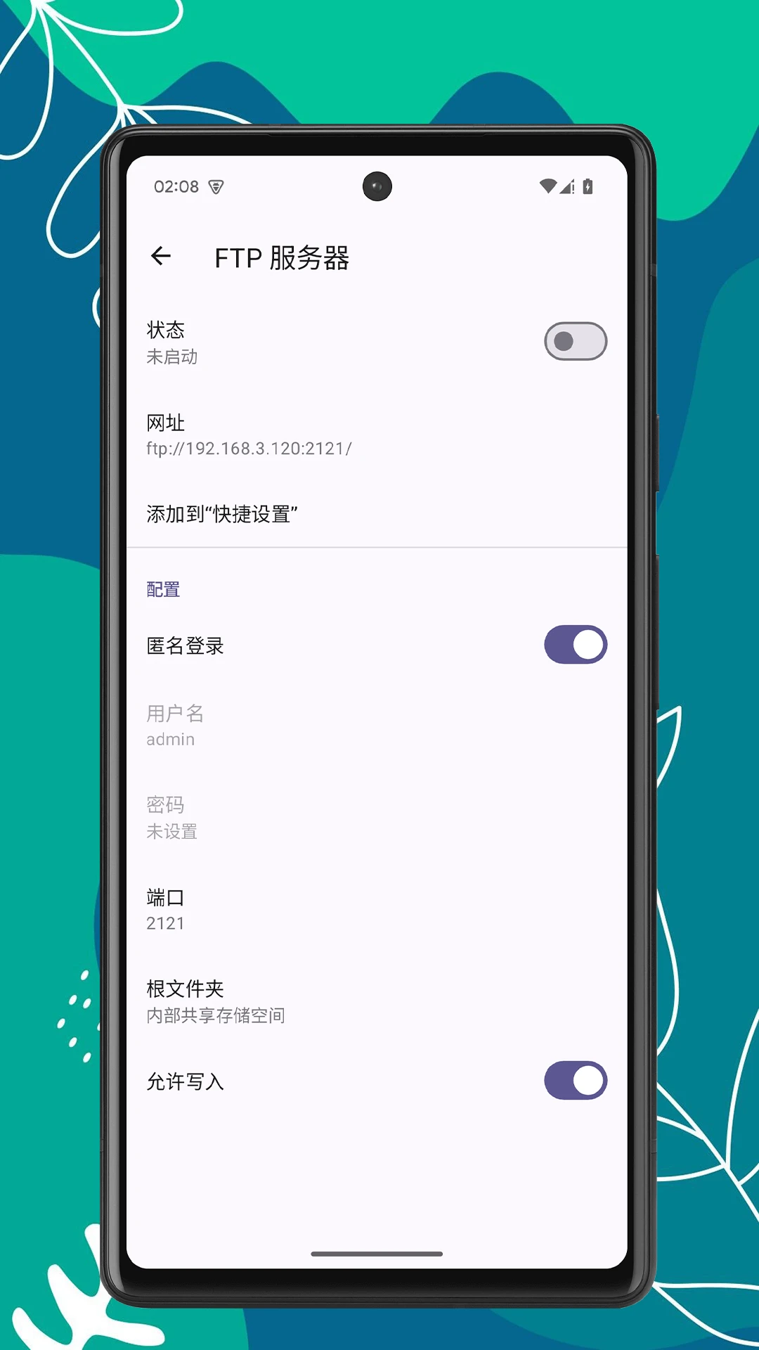 OK文件管理器截图