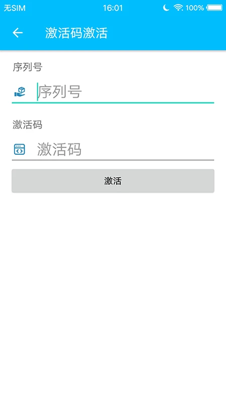 安术令牌截图