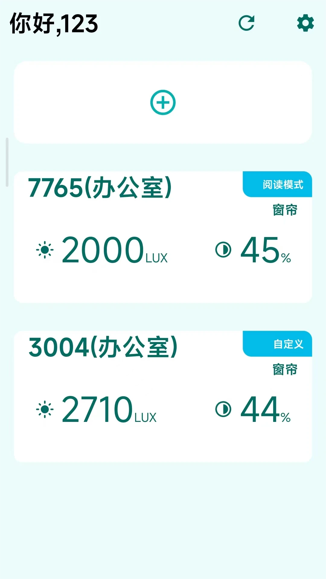 ShadeMe截图