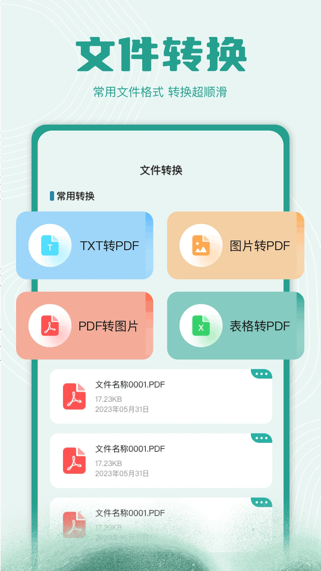 zip解压缩截图