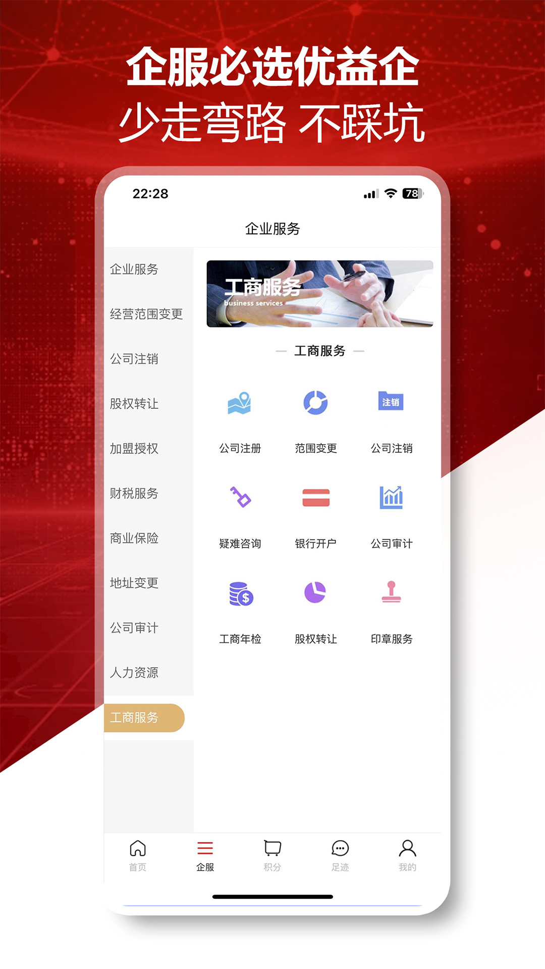 企创力截图