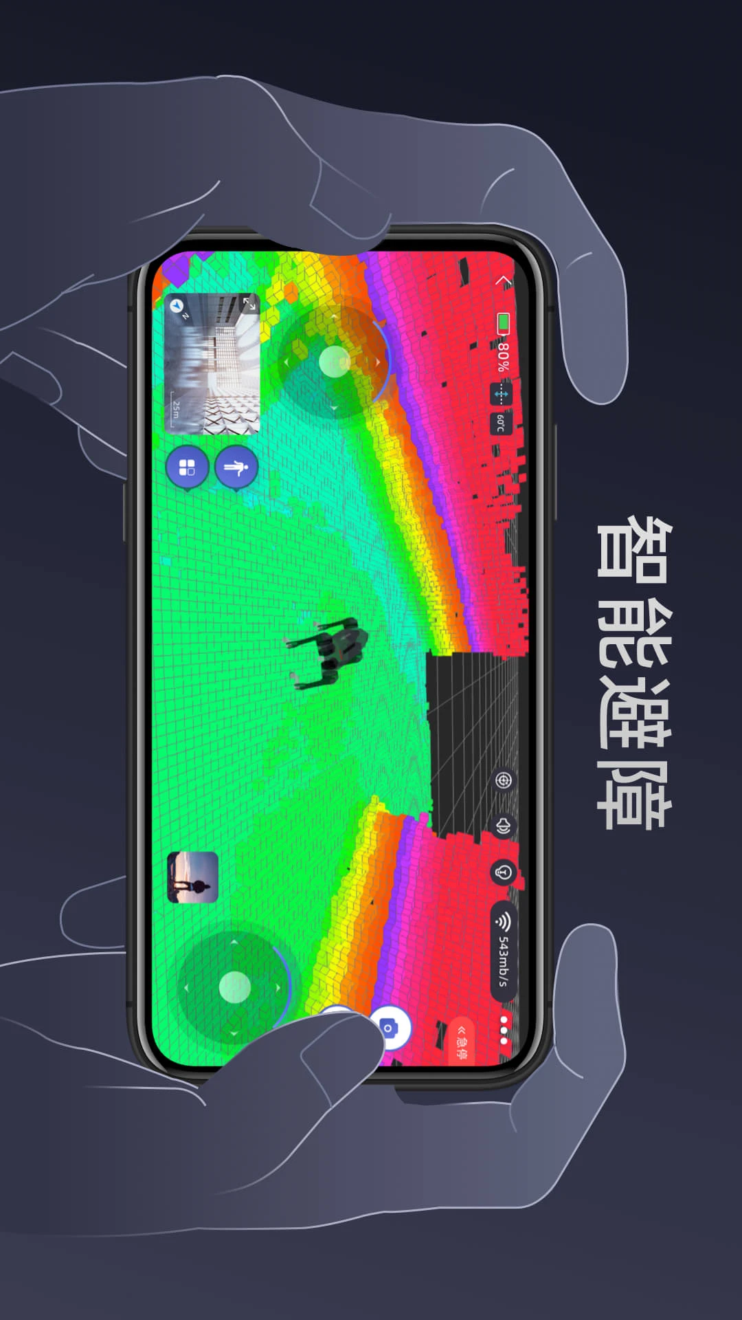 Unitree Go截图