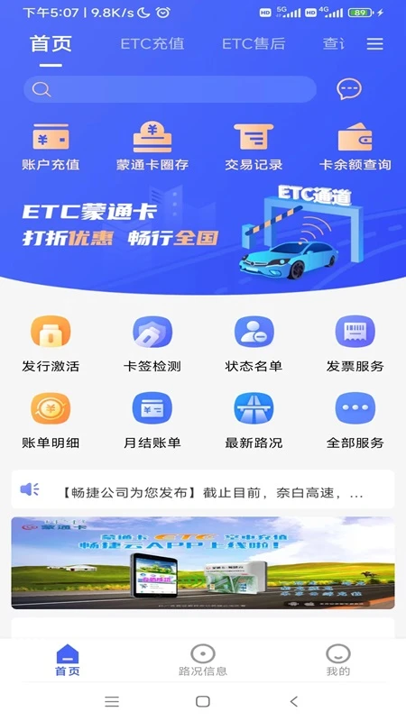 畅捷云截图