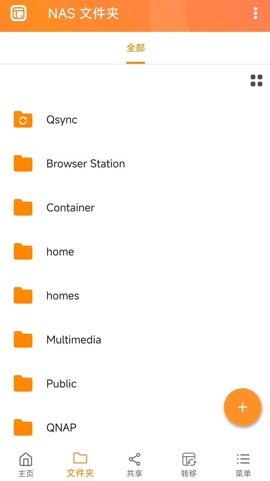 Qfile Pro截图