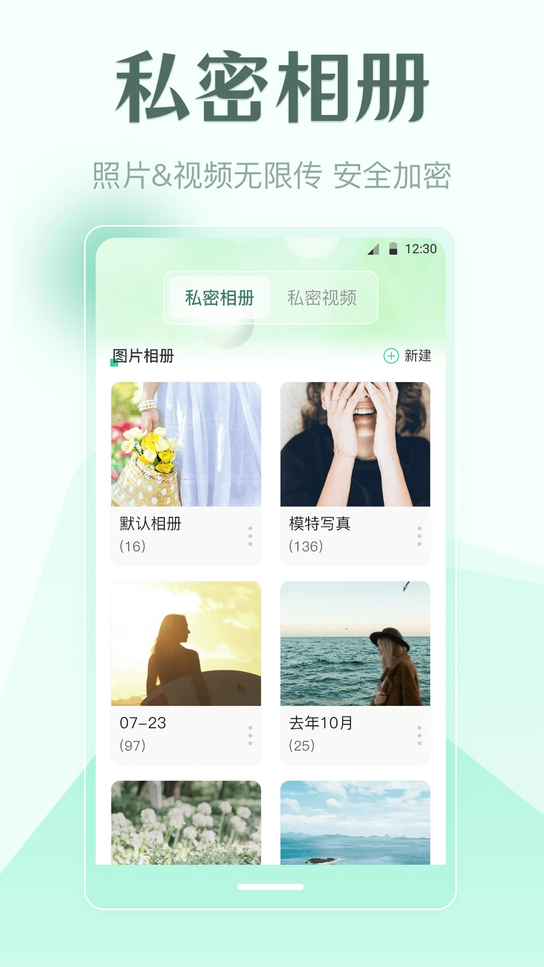 手机锁屏截图