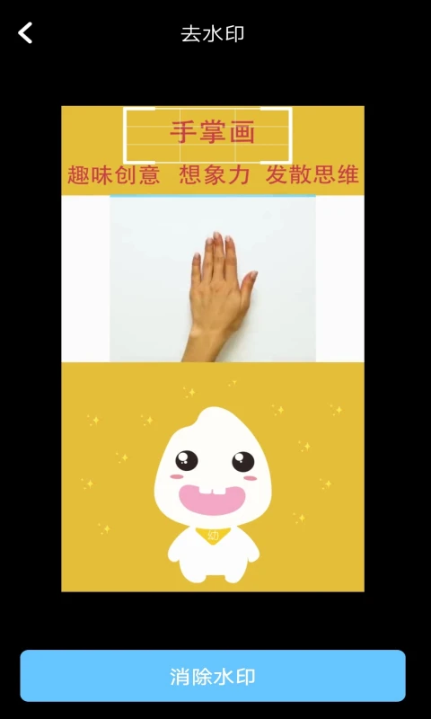去水印视频下载截图
