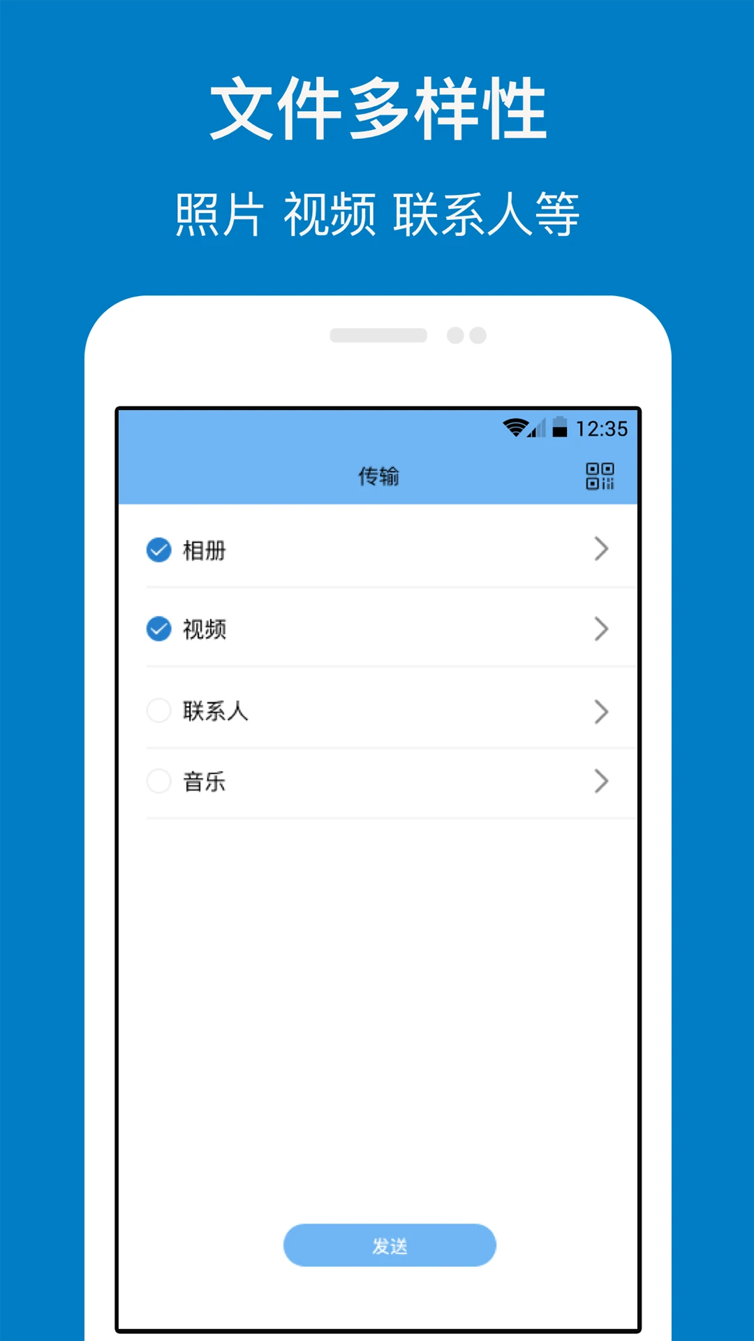 数据传输截图