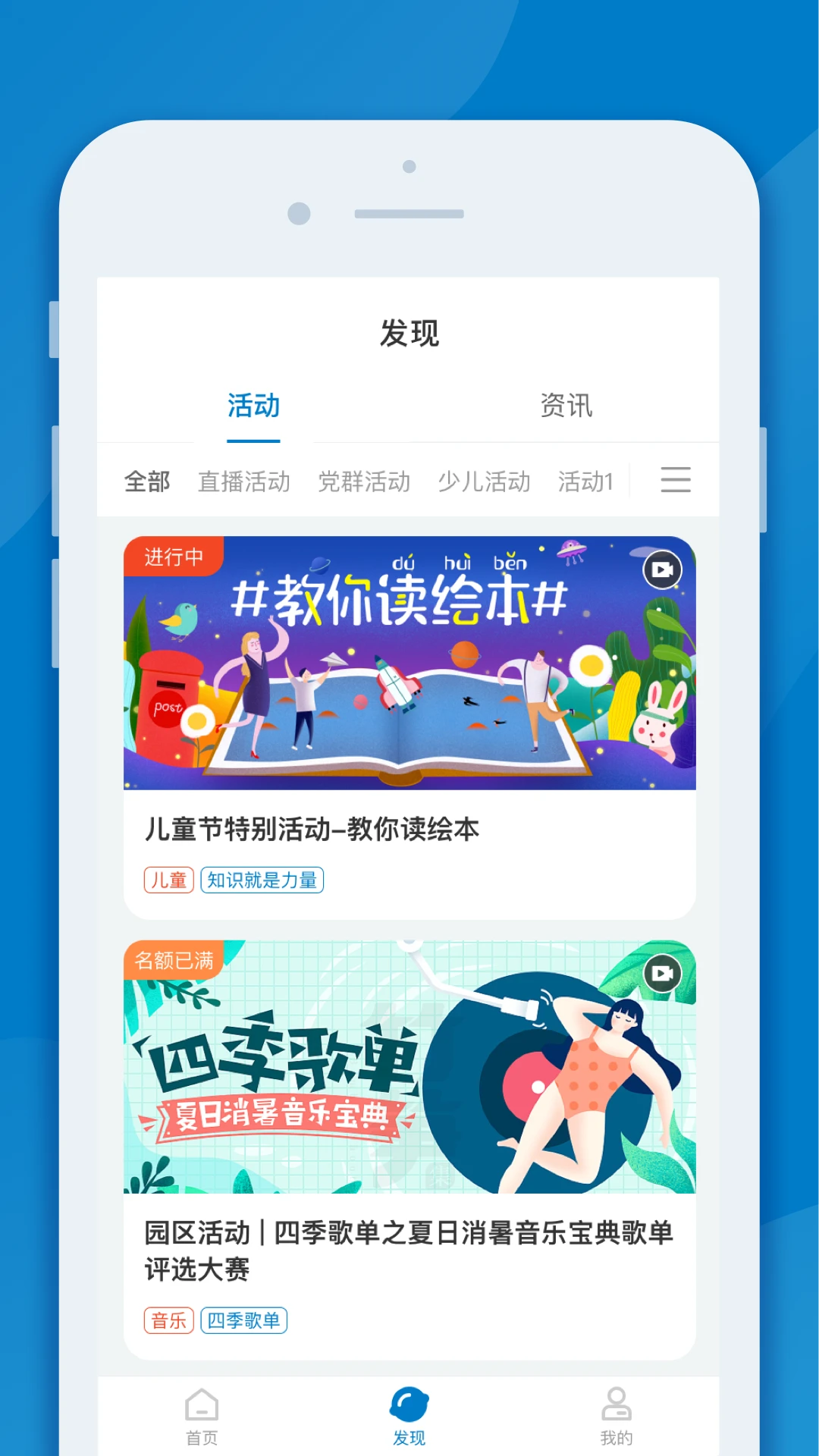 InPark截图