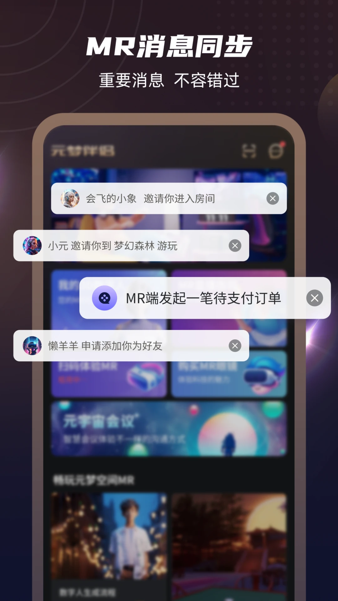 元梦伴侣截图