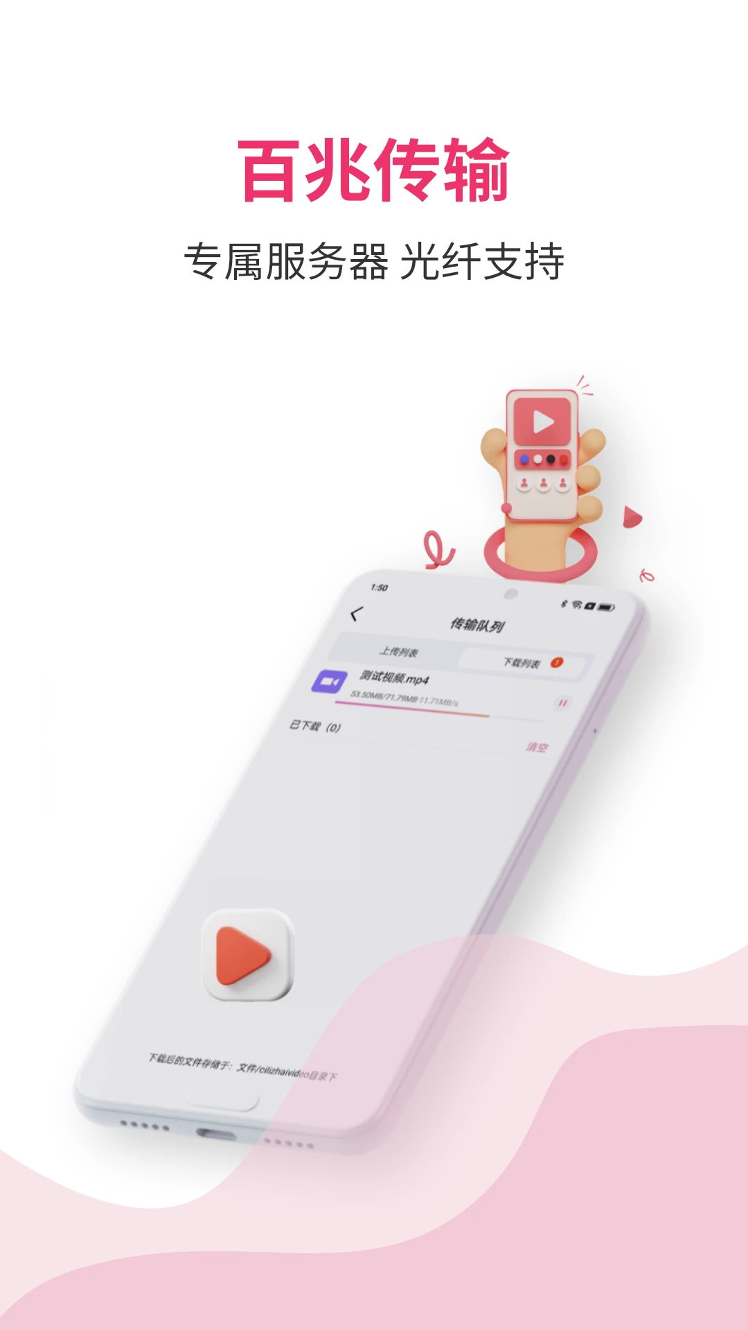 磁宅立云截图