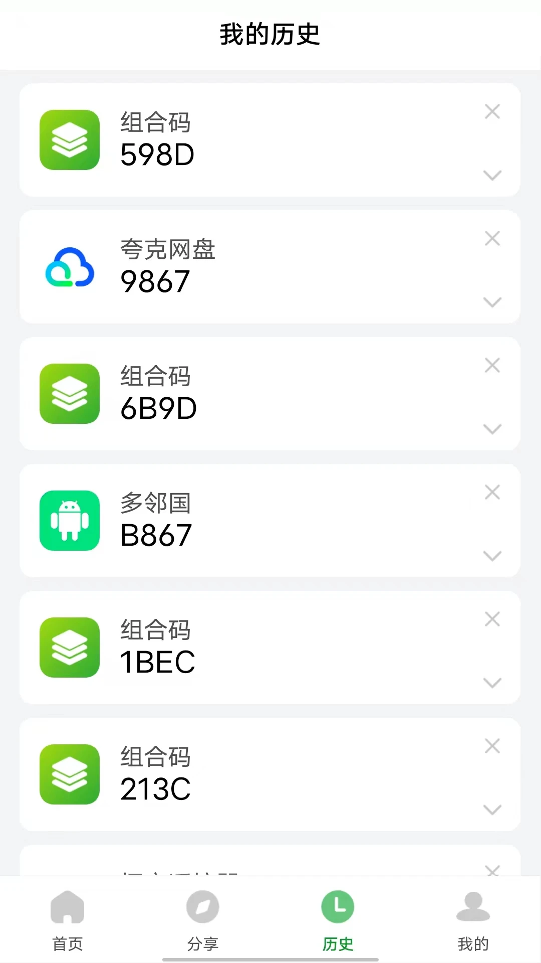 野草助手截图