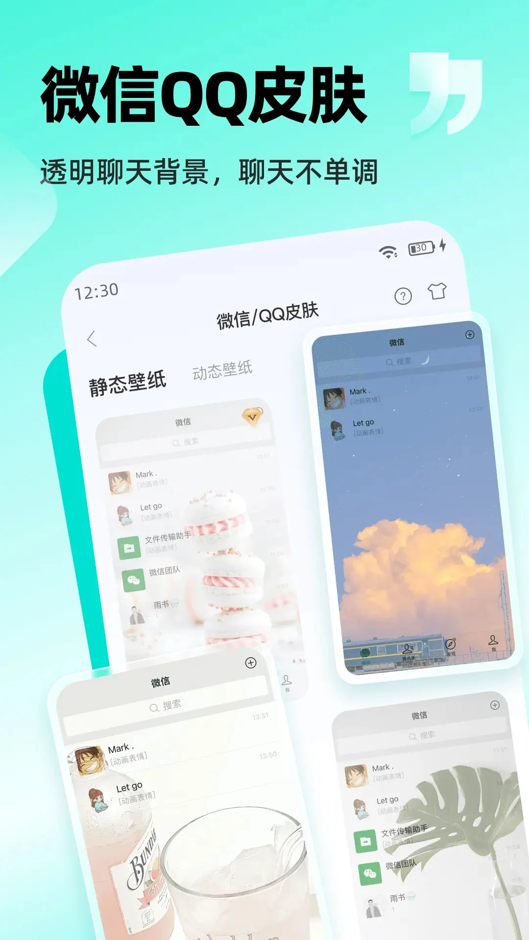万能桌面小组件截图