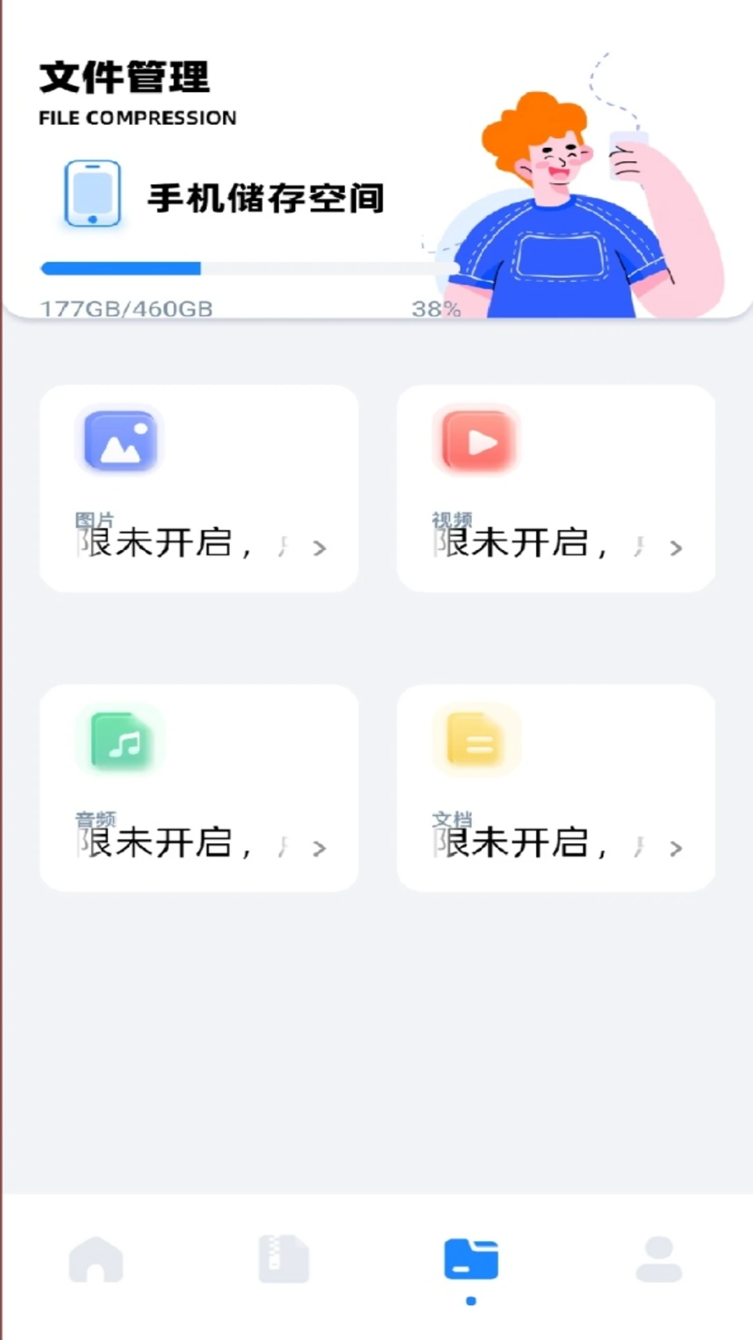 安装狮截图