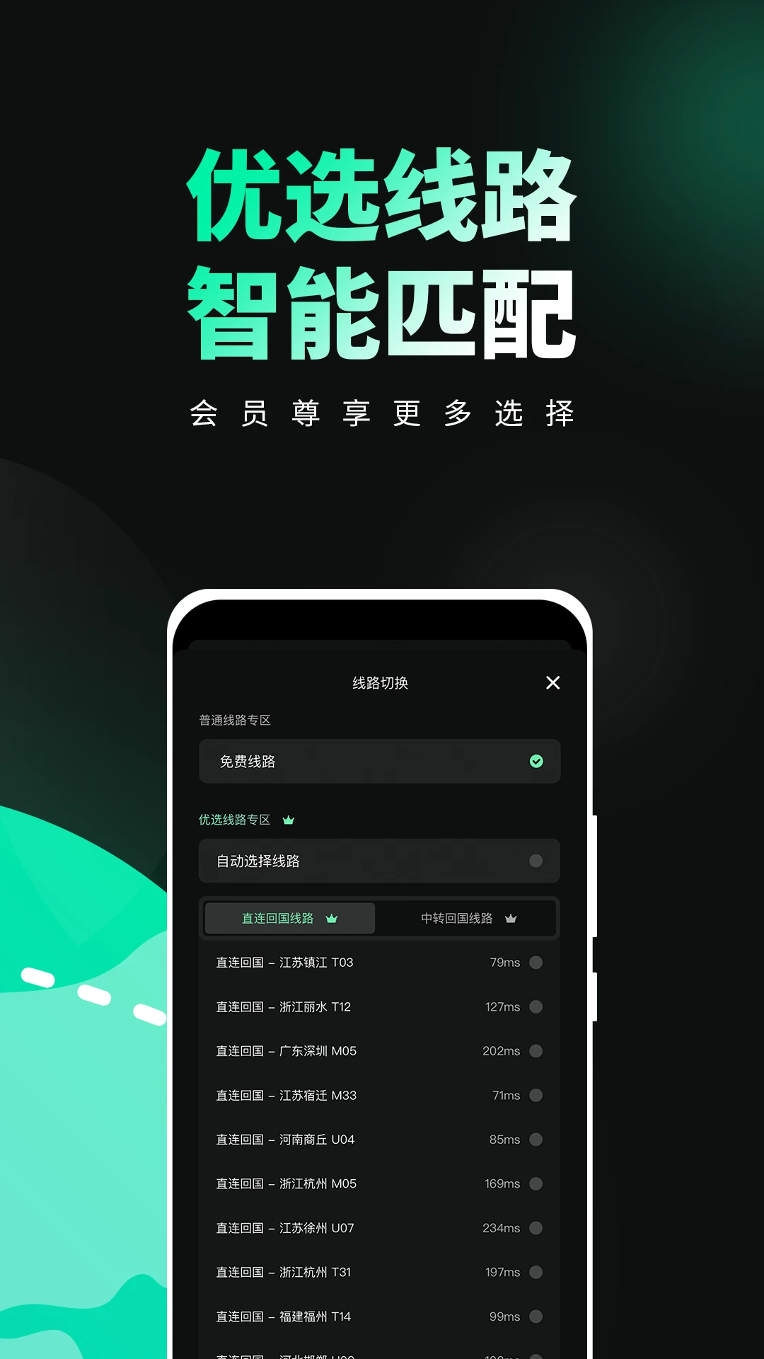 穿梭截图