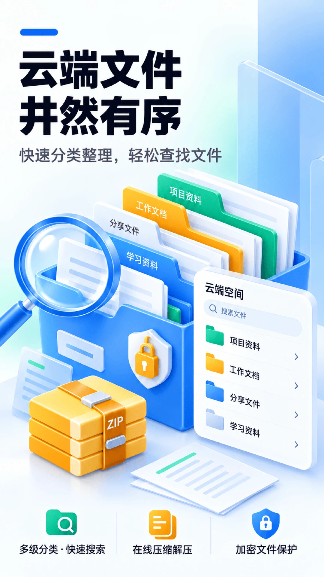城通网盘截图