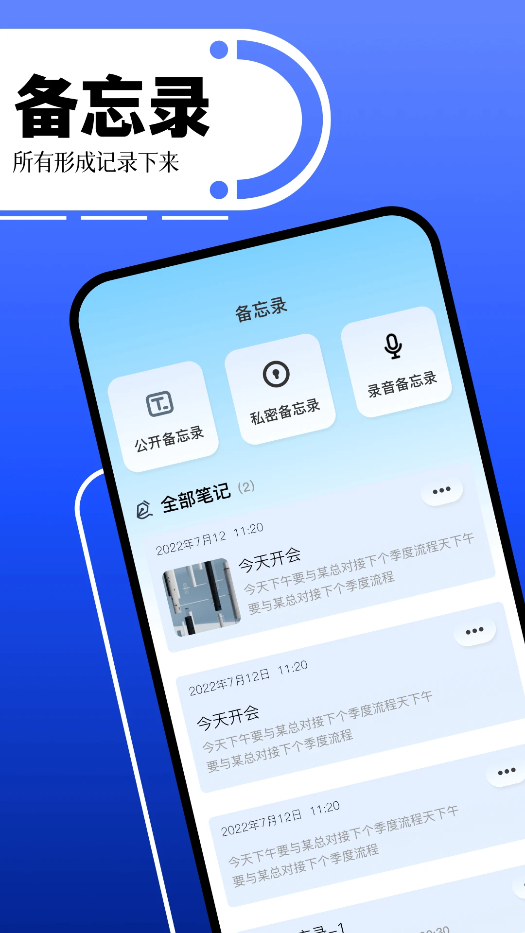 账号助手截图
