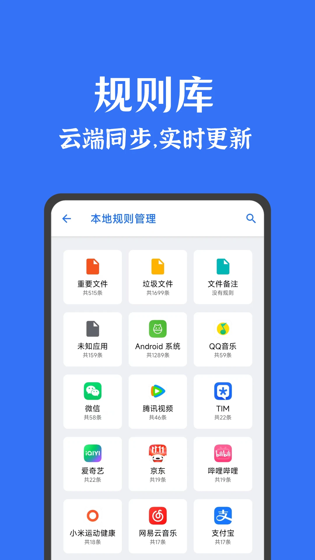 安卓清理君截图