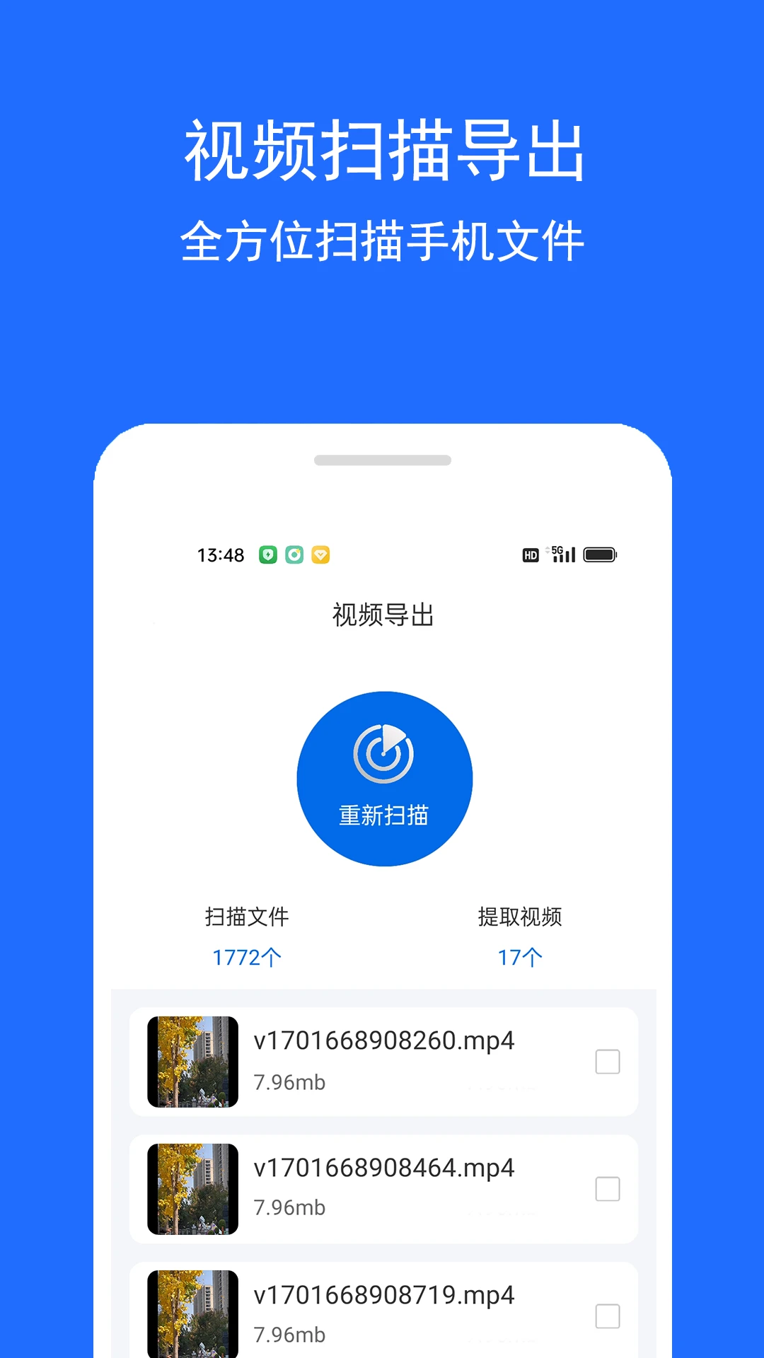 视频恢复精灵截图