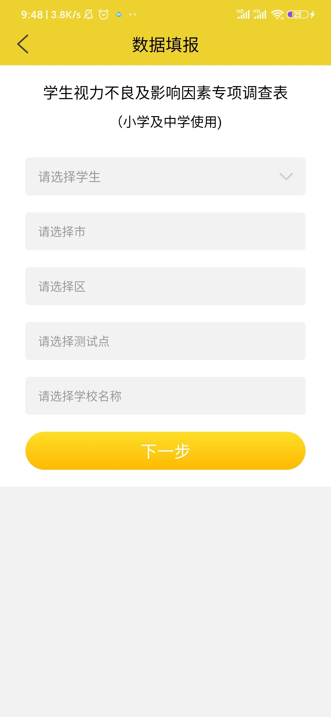 宁夏放眼未来截图