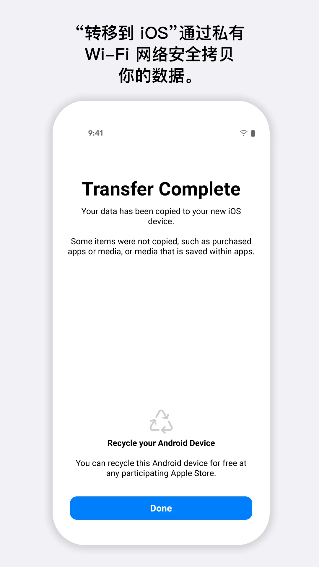 转移到 iOS截图