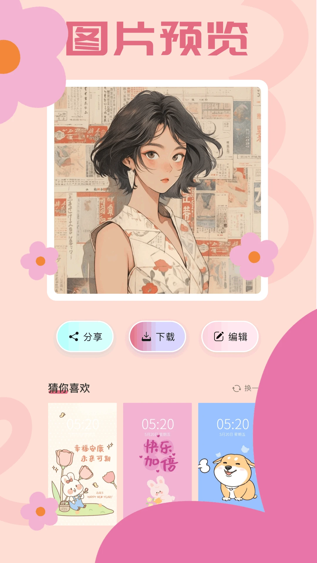 漫蛙2截图