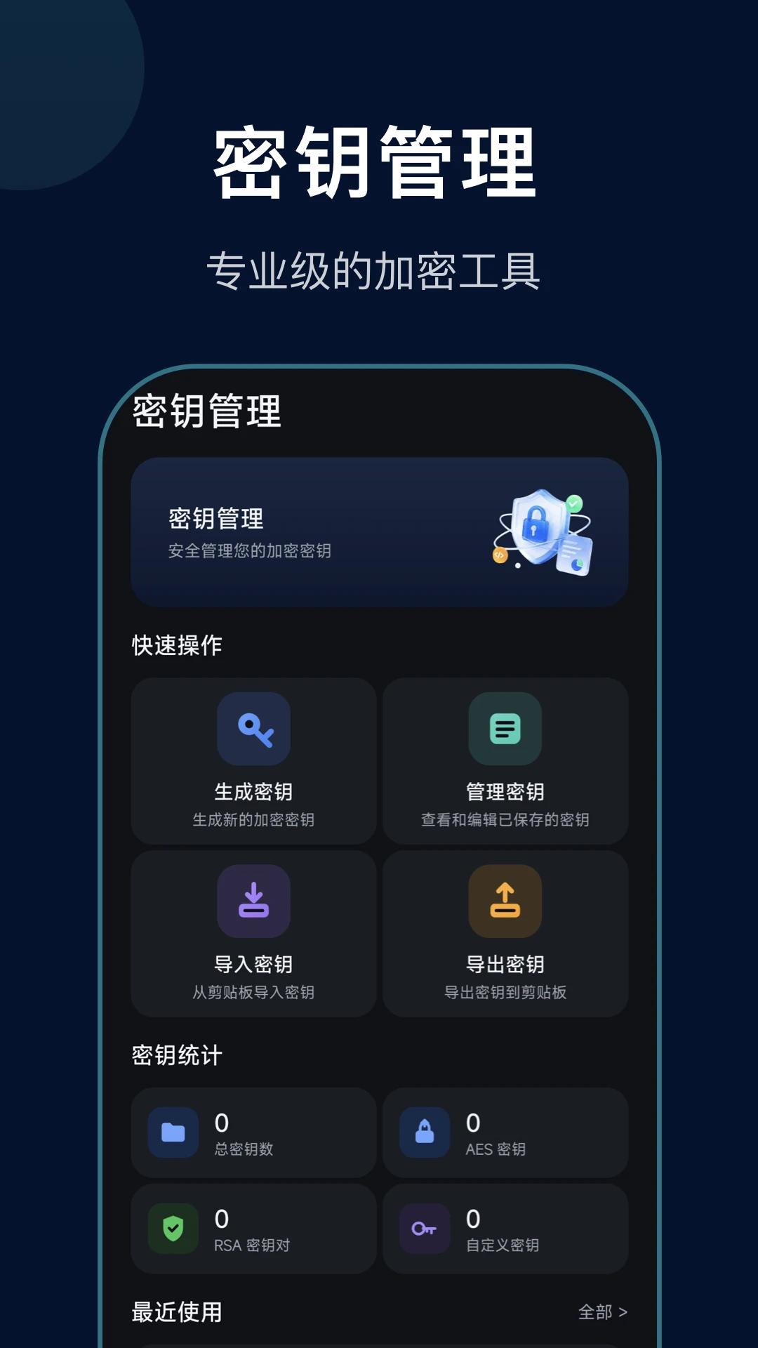 WiFi密码查看助手截图