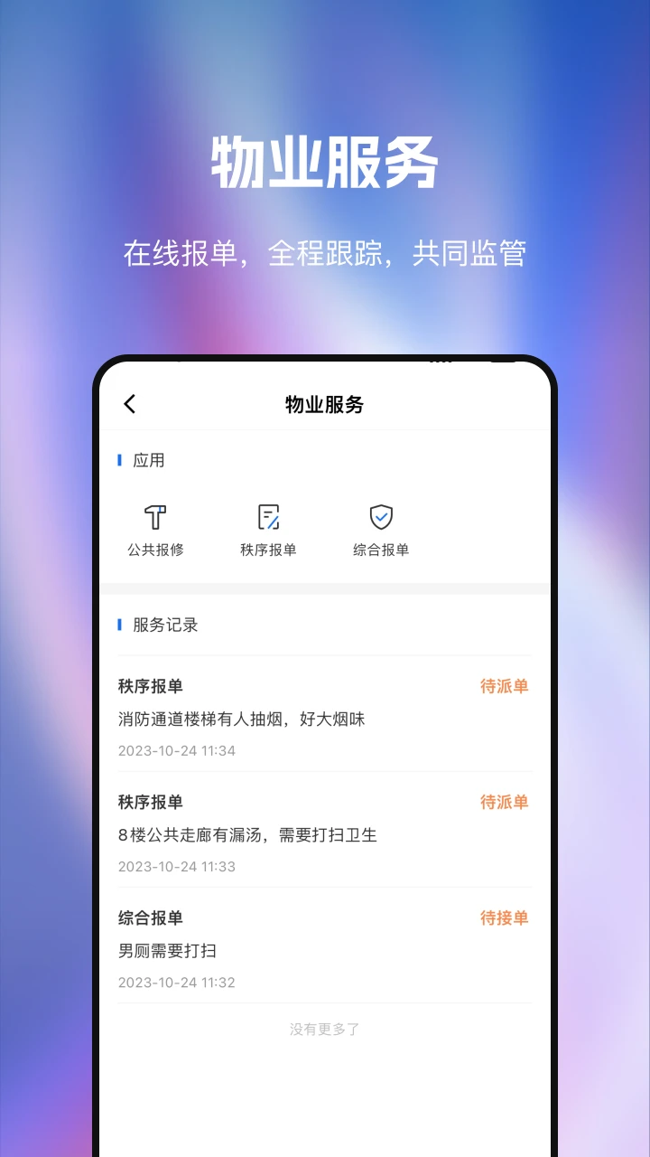 T33全时中心截图