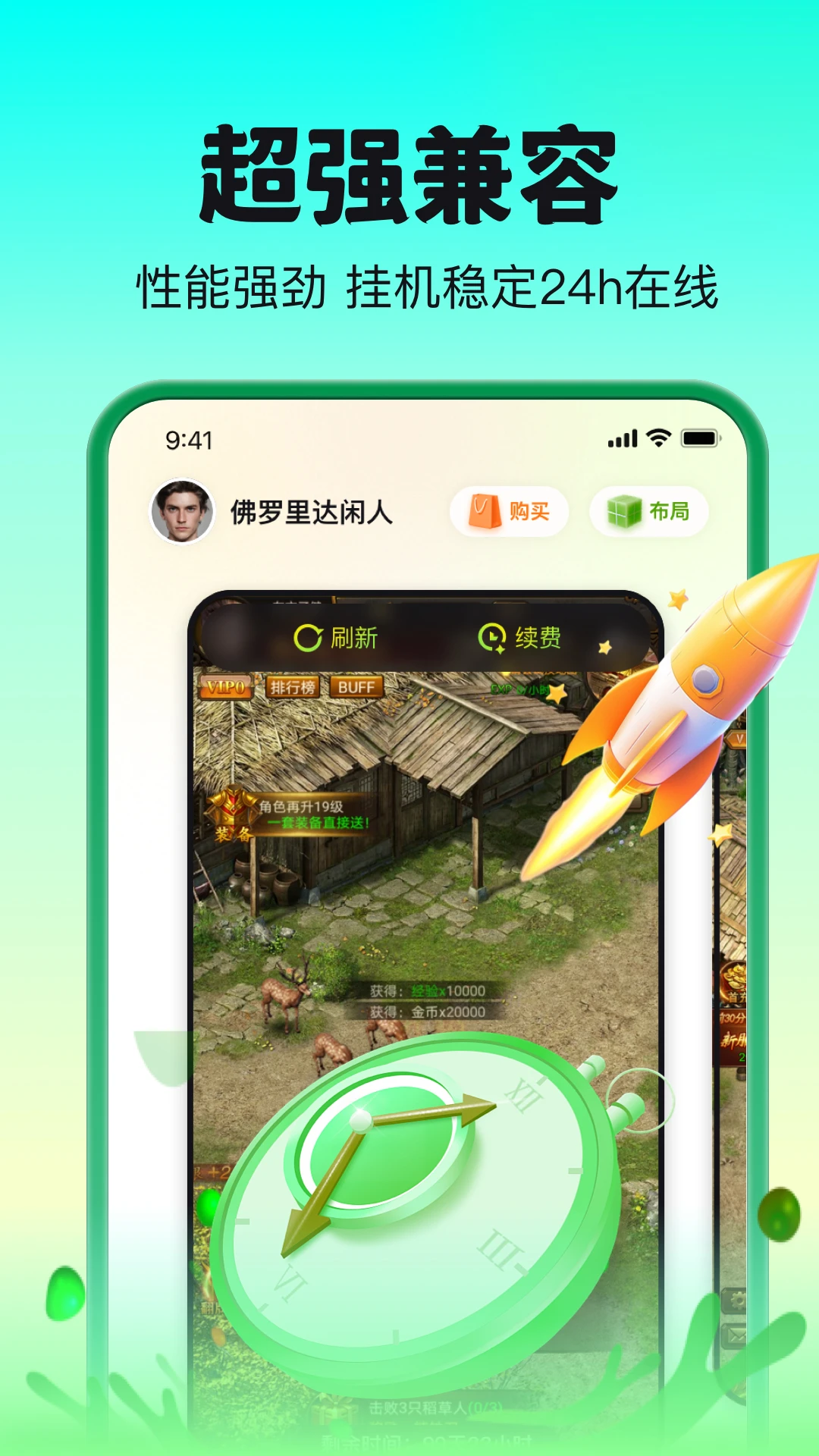 嗖嗖云手机截图