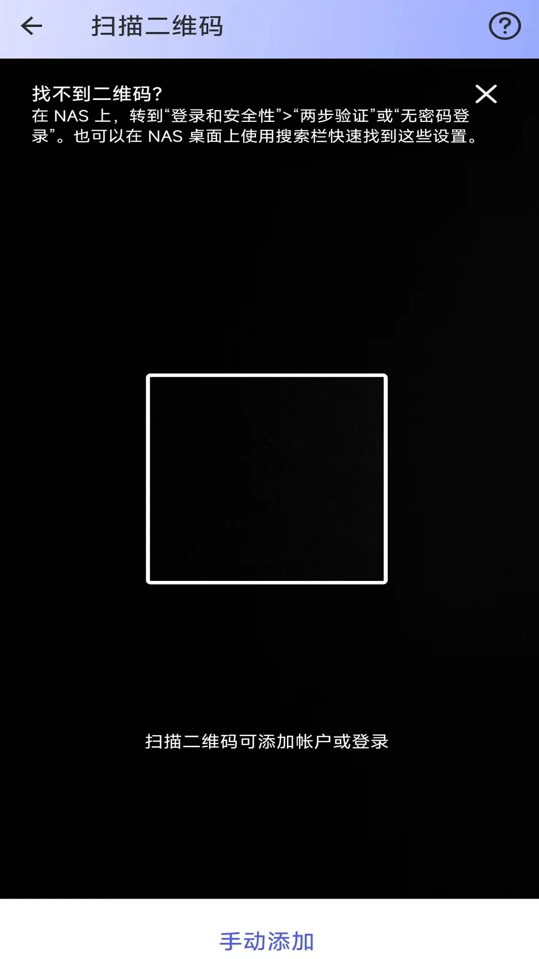 QNAP Authenticator截图