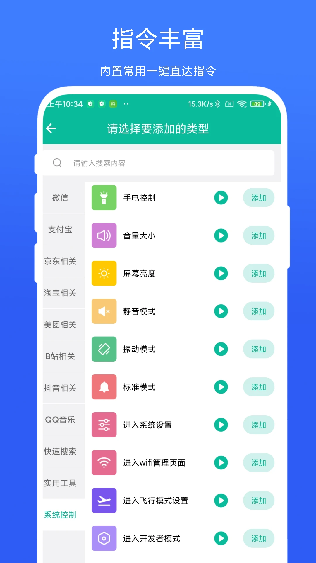 桌面快捷方式截图
