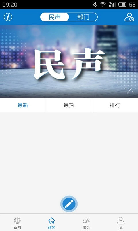 云上黄州截图