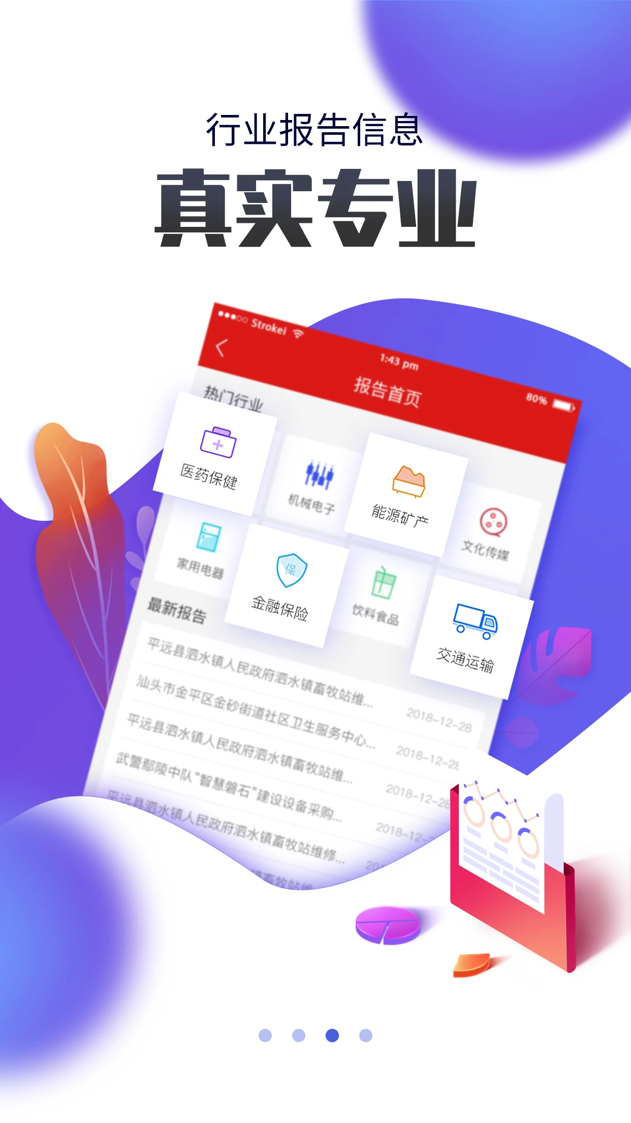 国联资源网截图