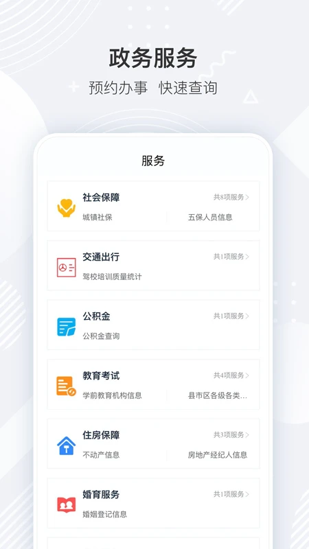 i襄阳截图