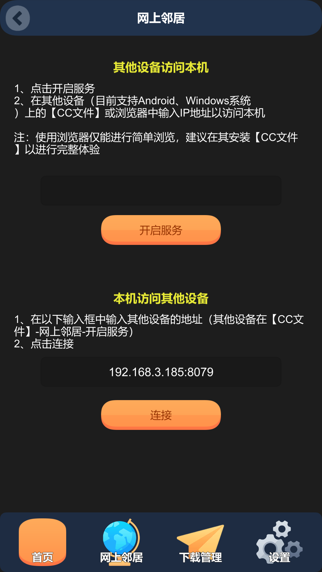 CC文件截图