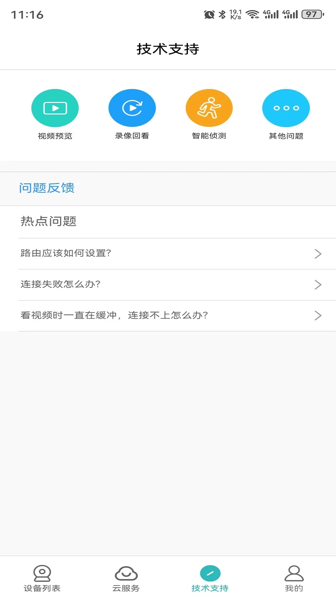 LWS380截图