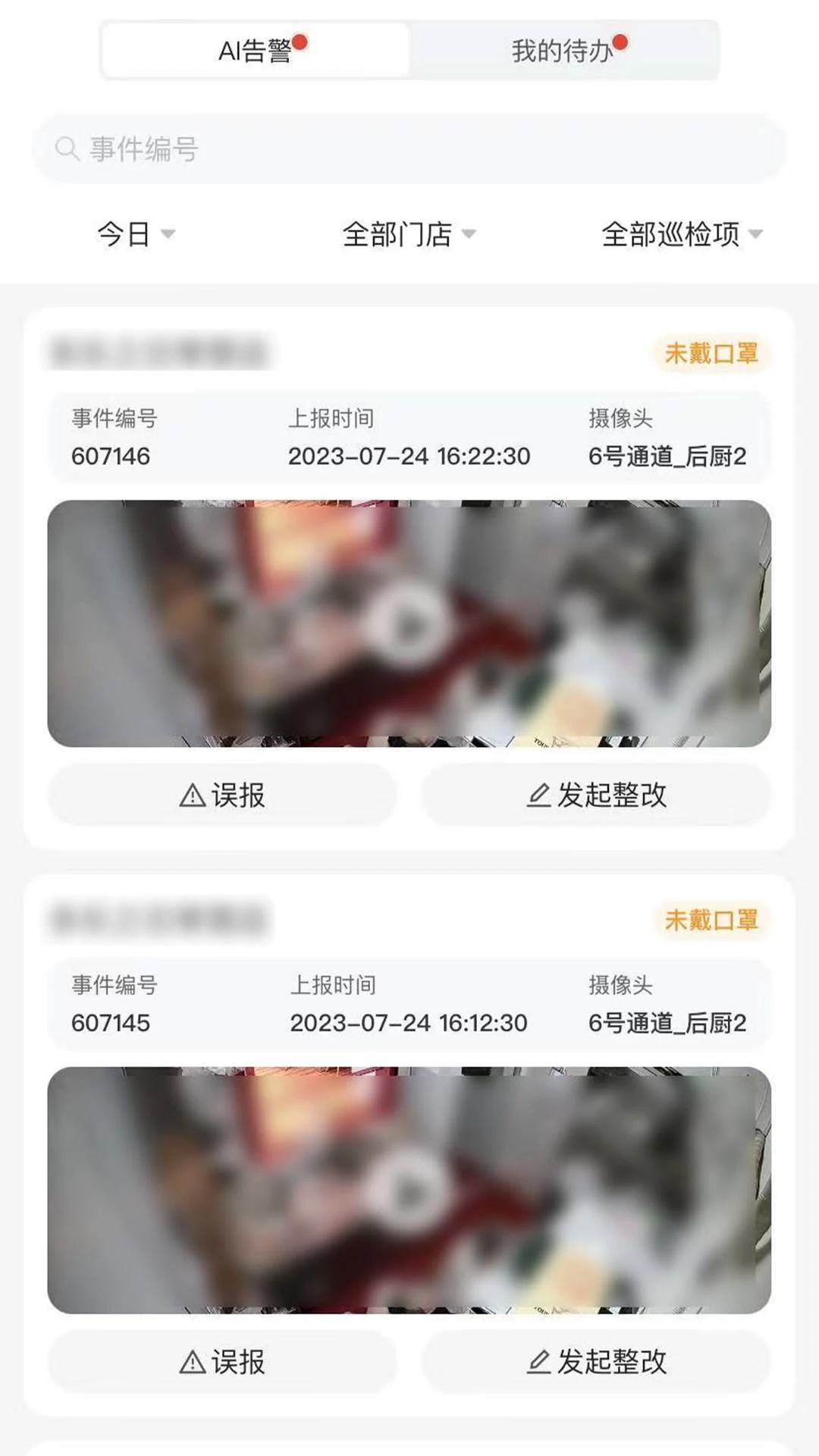 CUE新零售截图