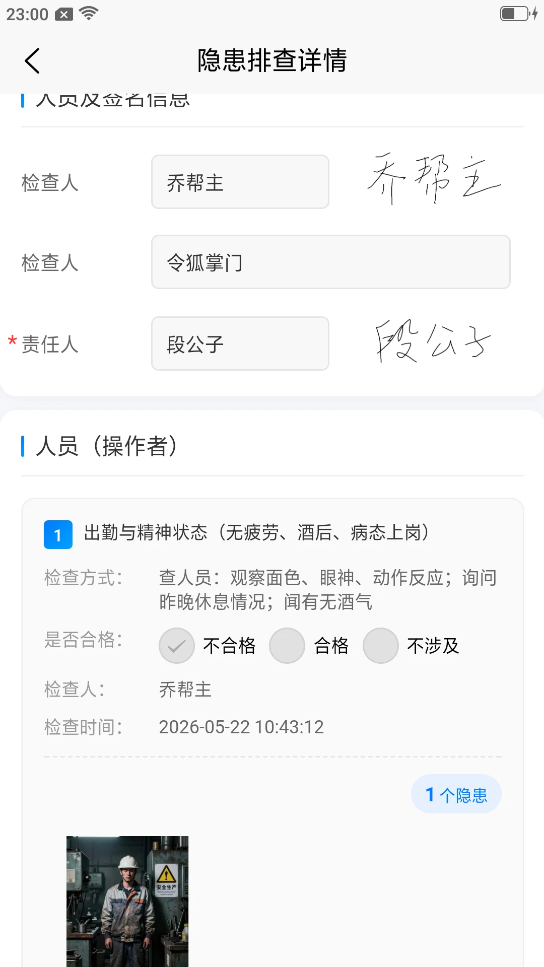 希睿云安全截图
