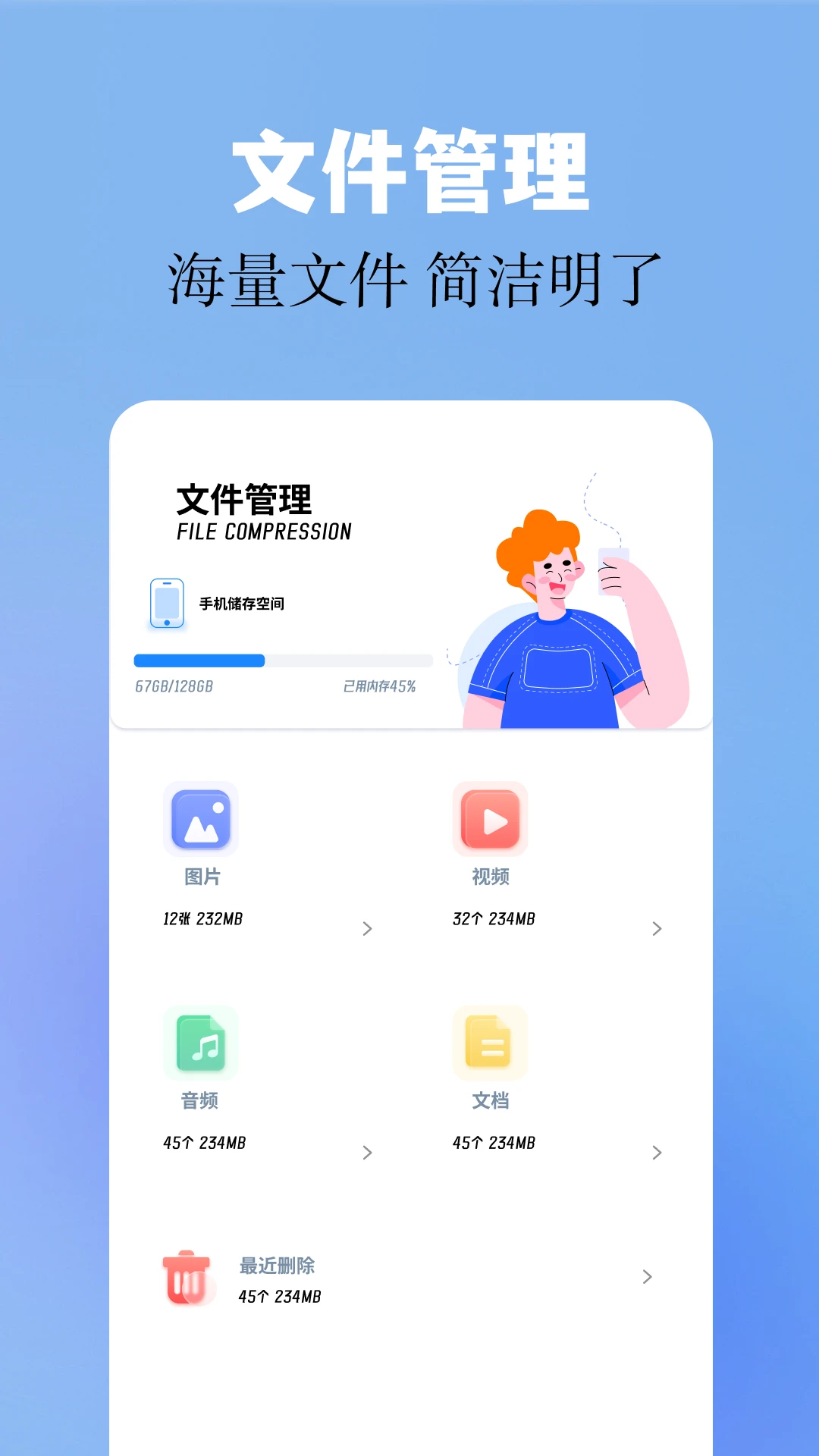 base.apk工具截图