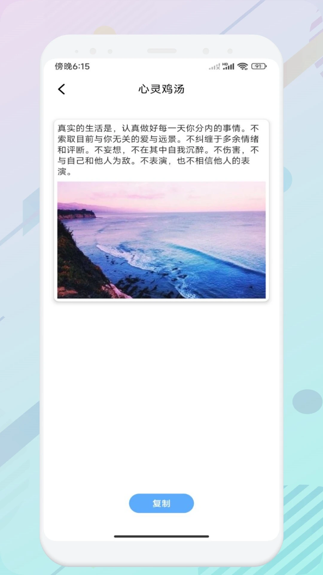 智慧教育云平台截图