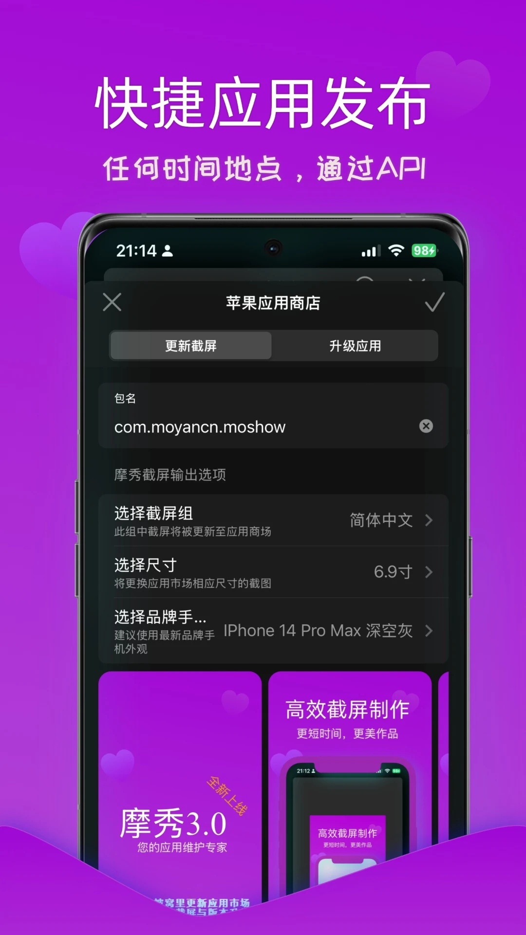 摩秀截图