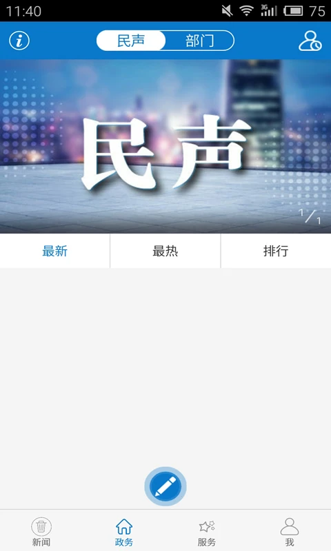 云上嘉鱼截图