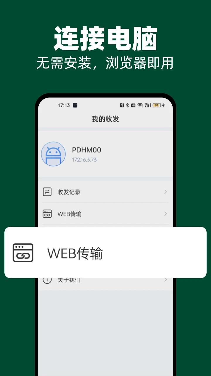 51闪传截图