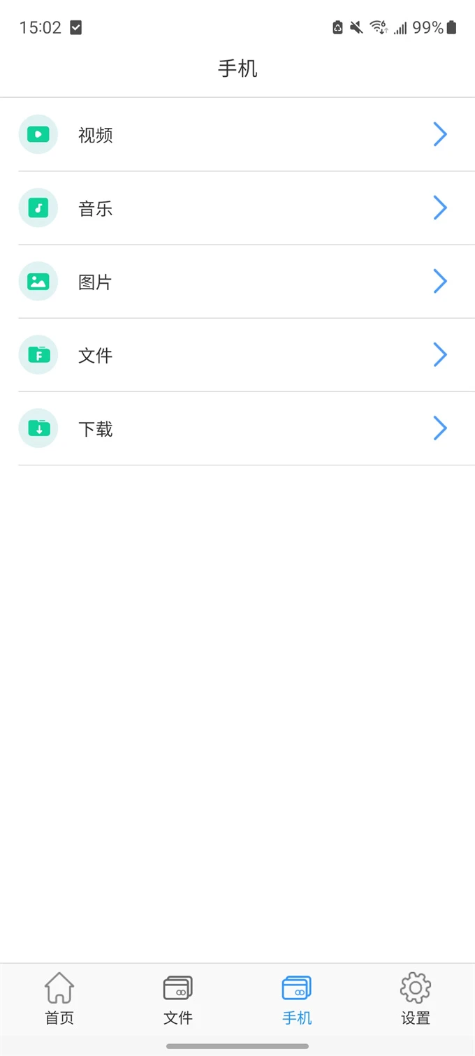 Fanxiang Disk截图