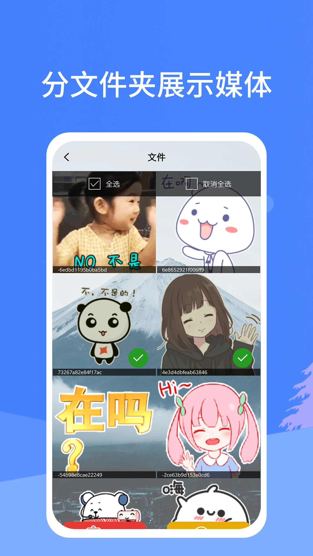 照片恢复宝截图
